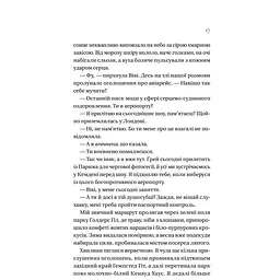 Дім Голлоу - Крістал Сазерленд - мініатюра 13