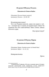 Листи до Оттли Кафки. Листи до Макса Брода - мініатюра 6
