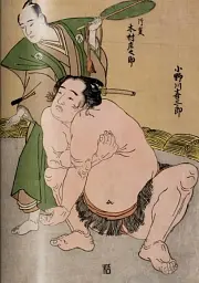Japanese Woodblock Prints. 45th Edition - мініатюра 7
