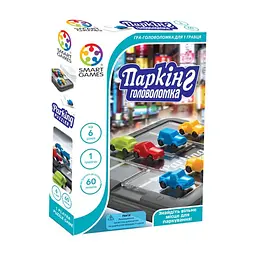 Настільна гра Smart Games Паркінг. Головоломка (SG 434 UKR.)