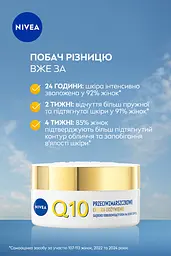 Крем денний Відновлюючий проти зморщок NIVEA Q10 Інтенсивне живлення SPF15 50 мл - мініатюра 3