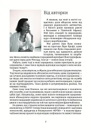 Стрибати чи не стрибати? - мініатюра 3