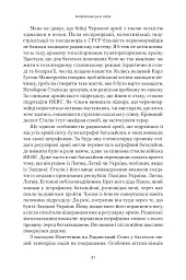 Американська мрія - мініатюра 21