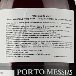 Портвейн Porto Messias 20 Anos, червоний, солодкий, 20%, 0,75 л - мініатюра 4