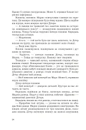 Космічні пригоди Марка Ґалаґана - Сергій Пильтяй - мініатюра 12