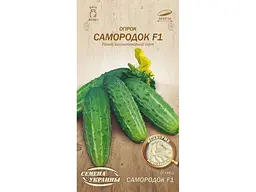Огірок НАСІННЯ УКРАЇНИ (20 пачок) «Самородок F1» ОВ 0,5 г (рс)