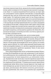 Самостійна Україна - Микола Міхновський - мініатюра 13