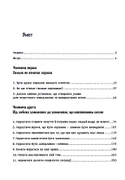 Синдром хорошої дівчинки - мініатюра 2