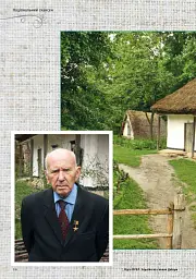 Україна на схилах Дніпра: Національний музей народної архітектури та побуту України - мініатюра 4