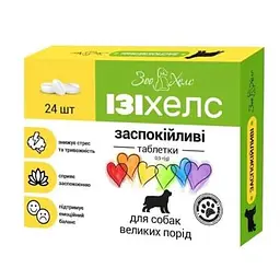 Ізіхелс заспокійливі таблетки для собак великих порід, 1 таблетка