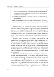 Без ніг на Еверест - мініатюра 10