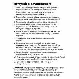 Москітна сітка на магнітах для дверей МВМ My Home (MVM) відрізна 1200 х 2300 мм титан (MNU-1200 T) - мініатюра 10