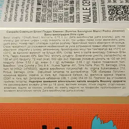 Вино Sunrise Sauvignon Blanc/Pedro Jimenez біле сухе 0.75 л - мініатюра 4