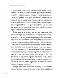 Бізнес по-одеськи. Як побудувати мережу, не втративши себе - Антон Фрідлянд - мініатюра 13