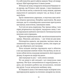 Ватага - Кейт Стюарт - мініатюра 5