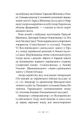 Самостійна Україна - мініатюра 5