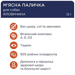 Ласощі для собак Club 4 Paws М'ясна паличка лосось 12 г - мініатюра 3
