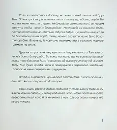 Сни пса Патрона - мініатюра 4