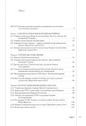 Історія України. Підручник для 10 класу - мініатюра 3