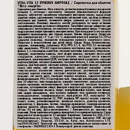 Сироватка для обличчя Tony Moly Vital Vita 12 Synergy Ampoule, 30 мл - мініатюра 4