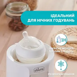Підігрівач для пляшечок Chicco, для дому, білий (07388.10) - мініатюра 5