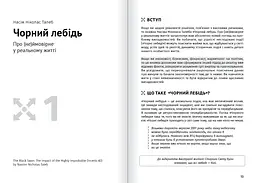 Яким буде завтра. Збірник самарі + Аудіокнижка - мініатюра 4