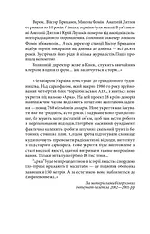 Чорнобильська молитва. Хроніка майбутнього - мініатюра 7