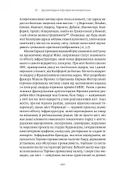 Проєкт «Ікона». Архітектура, міста і глобалізація - Леслі Склер - мініатюра 7