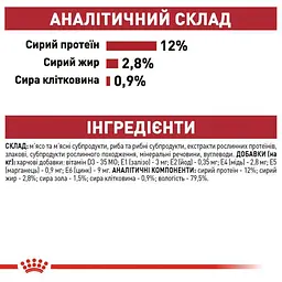 Уцінка. Набір вологого корму для дорослих кішок Royal Canin Instinctive шматочки в соусі 1.02 кг (12 шт. х 85 г) - мініатюра 6
