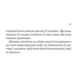 Книга Щасливиця - Марісса Степлі Vivat (9786171713253) - мініатюра 8