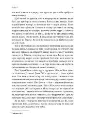 Покоївка - мініатюра 9