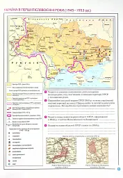 Історія України 11 клас. Атлас - Олександр Гісем - мініатюра 2