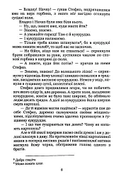 Лель і Полель - Іван Франко - мініатюра 8