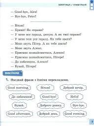 Різнорівневі тематичні діалоги. English. 1-4 класи - мініатюра 4