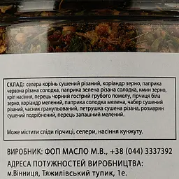 Приправа до м'яса Банка спецій 90 г (915312) - мініатюра 3