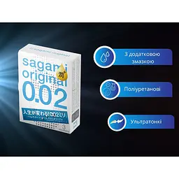 Презервативи Sagami Original 0.02 з додатковим змащенням 3 шт. (ROZ6501053300) - мініатюра 3