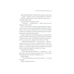 Книга Чому не Еванс? - Агата Крісті КСД (9786171520806) - мініатюра 12