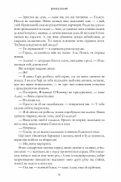 Люди, яких ми зустрічаємо у відпустці - Емілі Генрі - мініатюра 6