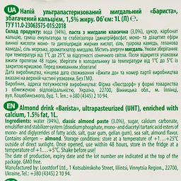 Напій мигдальний Green Smile ультрапастеризований 1.5% 1 л - мініатюра 4