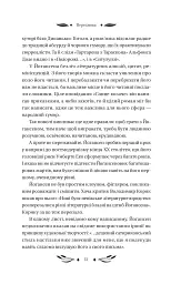 Ситутунга - мініатюра 14
