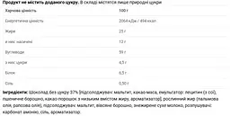 Печиво з шоколадною крихтою Bergen з підсолоджувачем без додавання цукру 130 г - мініатюра 2