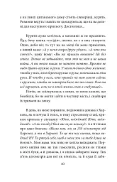 Один на один з ворогом: логіка виживання в окупації - Ольга Телипська - мініатюра 10