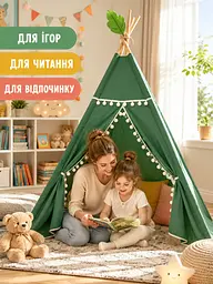 Дитячий вігвам зелений 100х100х110 см намет-будиночок для ігор з дерев’яним каркасом (49676011)