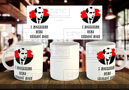Чашка "З москалями нема спільної мови" 330 мл Коричнева
