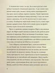 Китиха - мініатюра 5