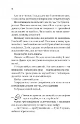 Бріджертони. Книга 5. Серові Філліпу з любов'ю - мініатюра 4