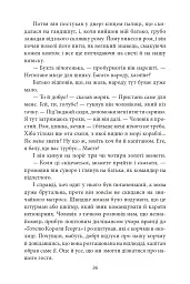 Острів Скарбів - мініатюра 4