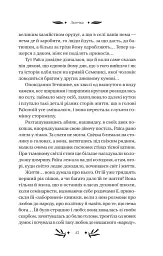 На острові - Михайло Коцюбинський - мініатюра 23