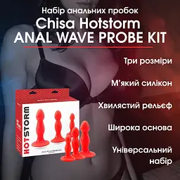 Набір анальних пробок Chisa Hotstorm Anal Wave Probe Kit - мініатюра 2