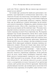Щоденник немовляти - мініатюра 5